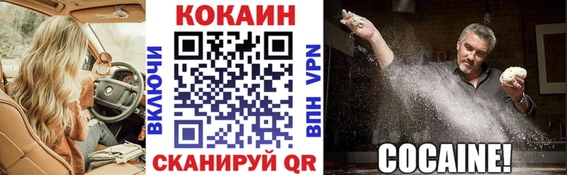 COCAIN Columbia Зеленогорск