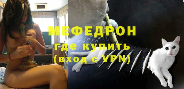 мяу мяу кристалл Абинск