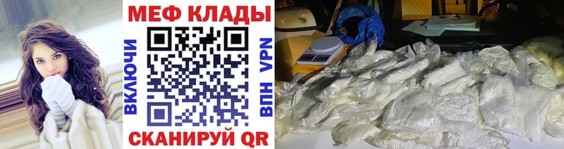 купить  цена  Зеленогорск  МЕФ кристаллы 
